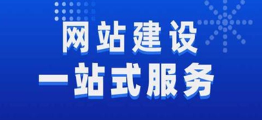 黔东南网站建设公司选择指南：避开陷阱，打造优质数字名片