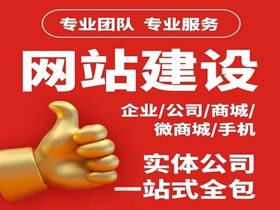 黔东南如何选择靠谱的网络公司